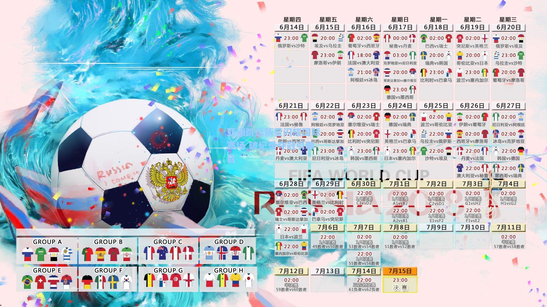 亚洲跳远新星闪耀国际赛场 破纪录夺冠引瞩目