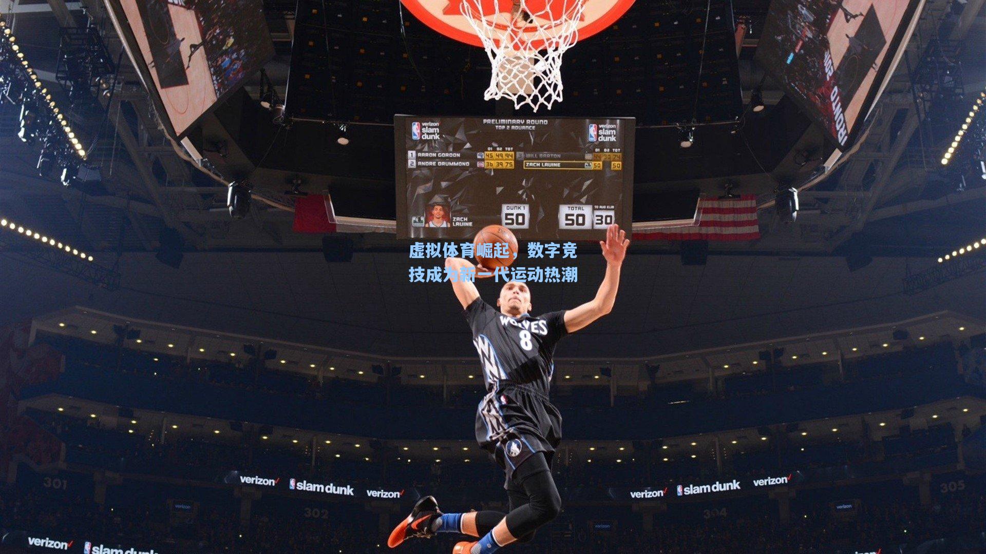 虚拟体育崛起，数字竞技成为新一代运动热潮