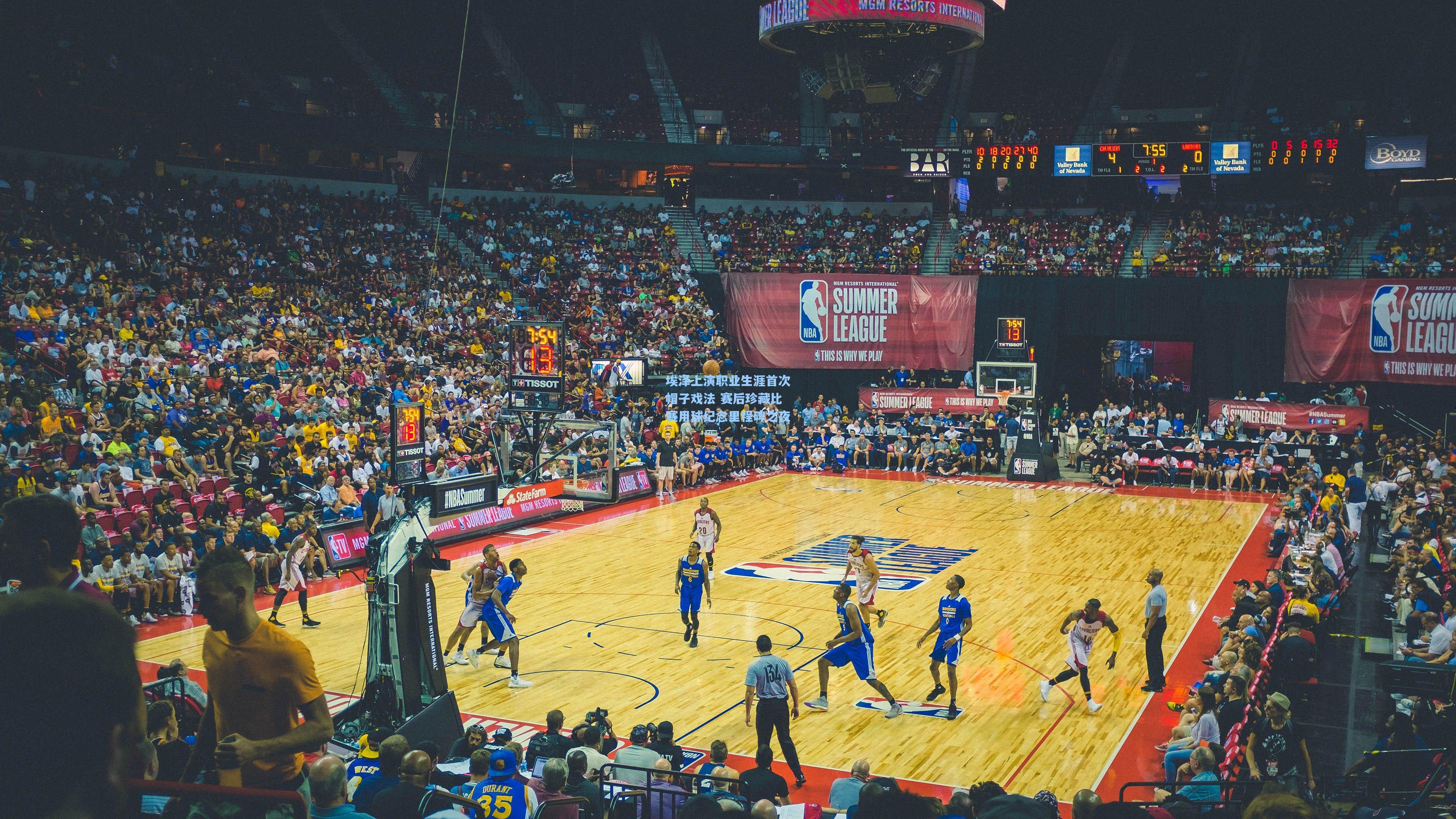 埃泽上演职业生涯首次帽子戏法 赛后珍藏比赛用球纪念里程碑之夜