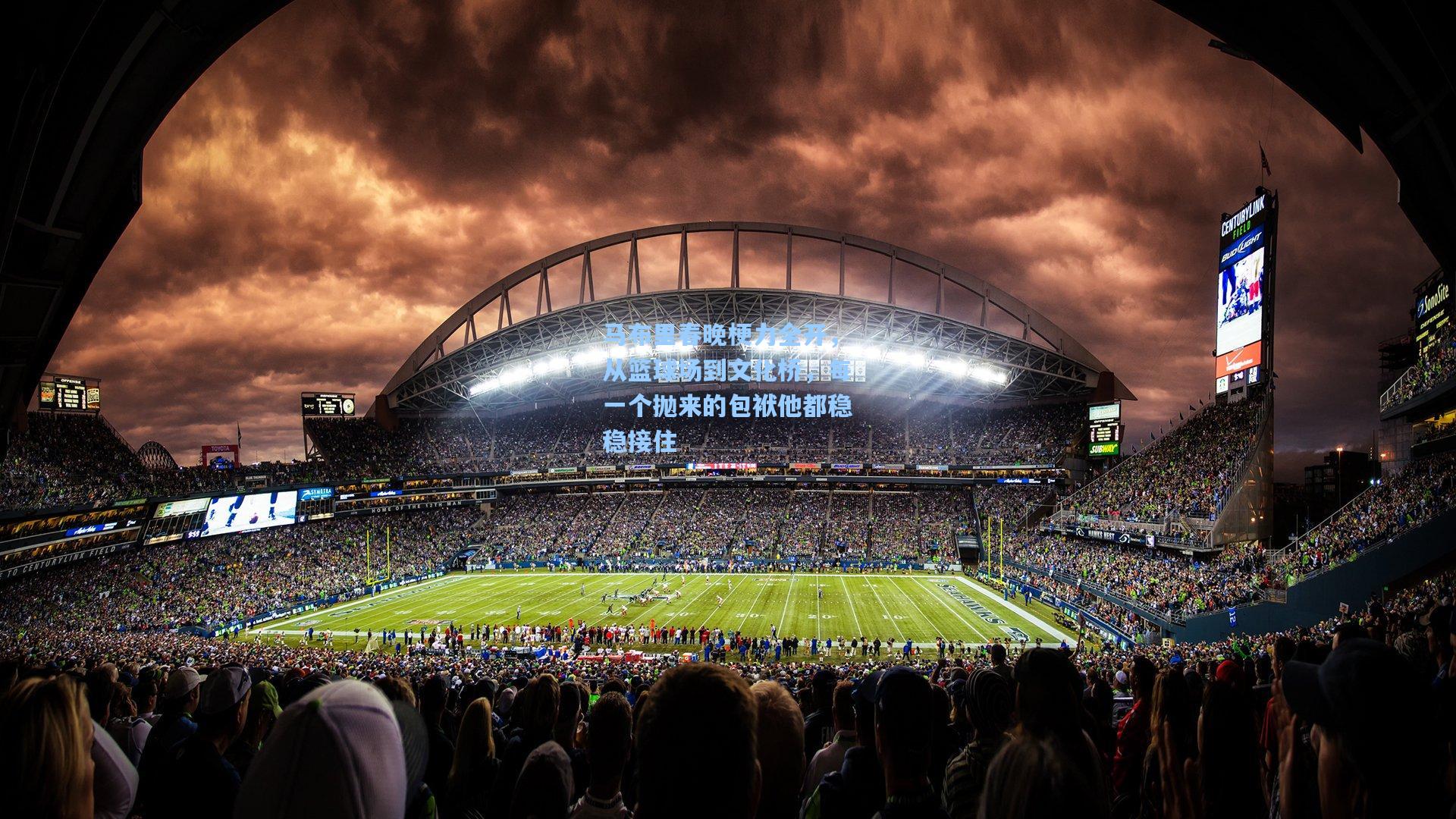 马布里春晚梗力全开，从篮球场到文化桥，每一个抛来的包袱他都稳稳接住